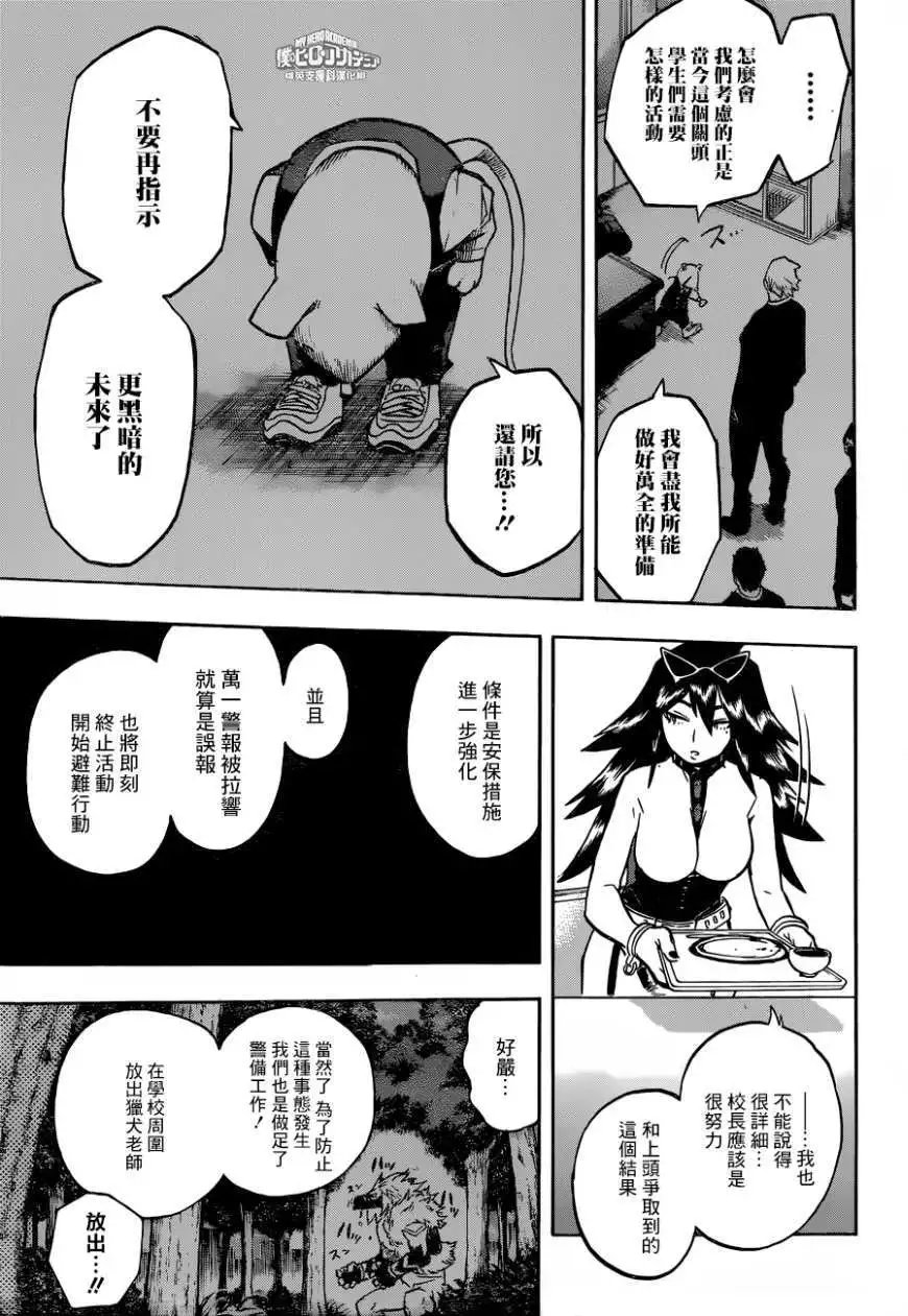 第173回
