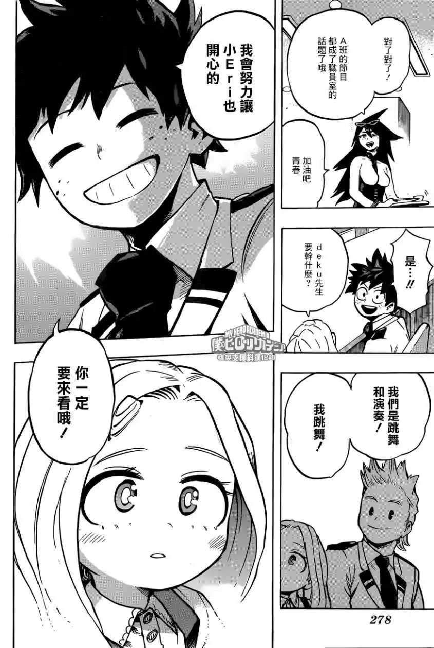 第173回