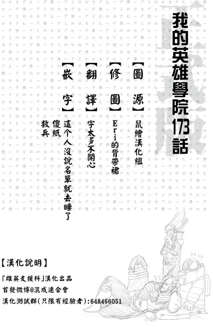 第173回