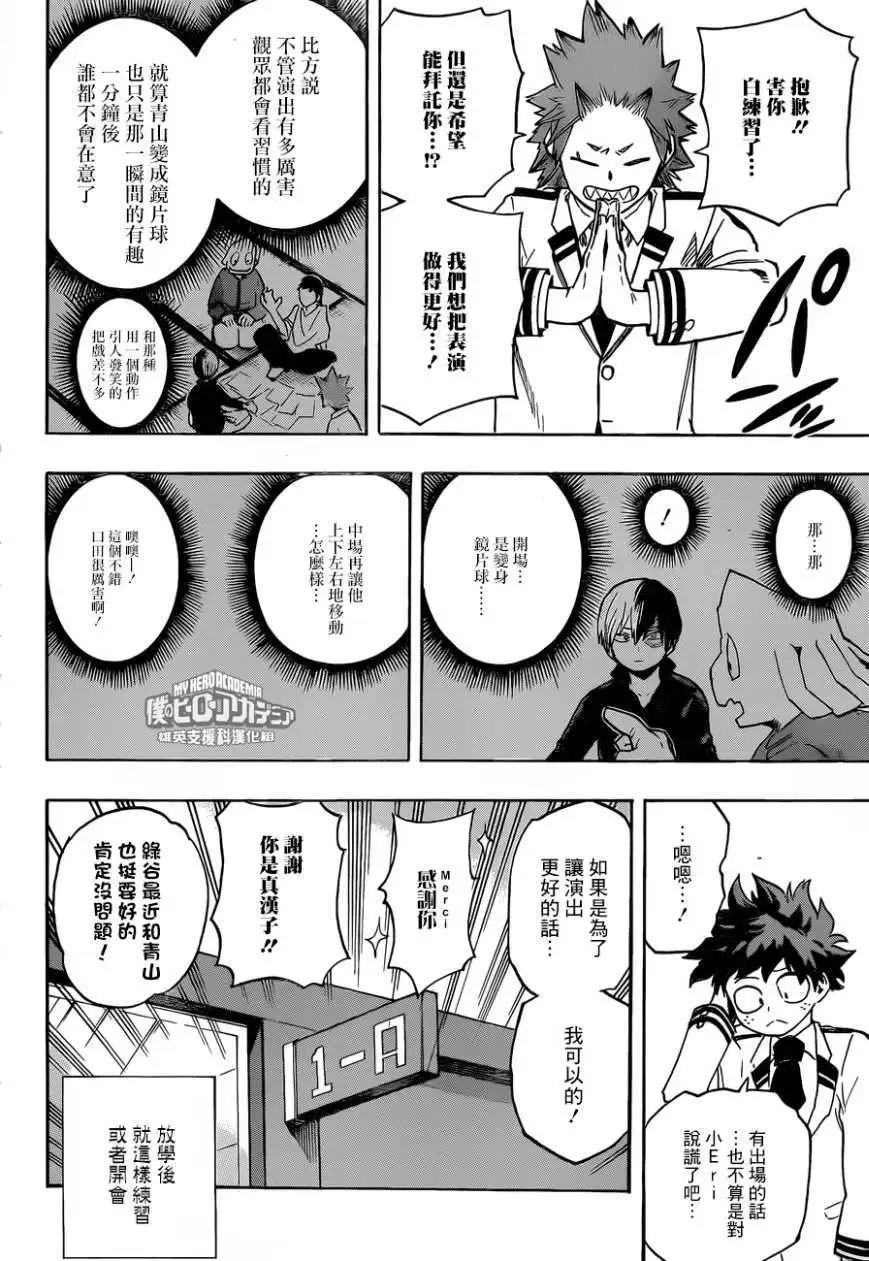 第174回