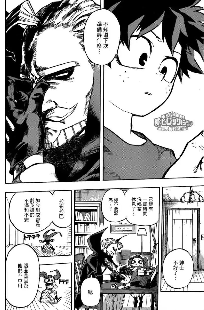 第174回