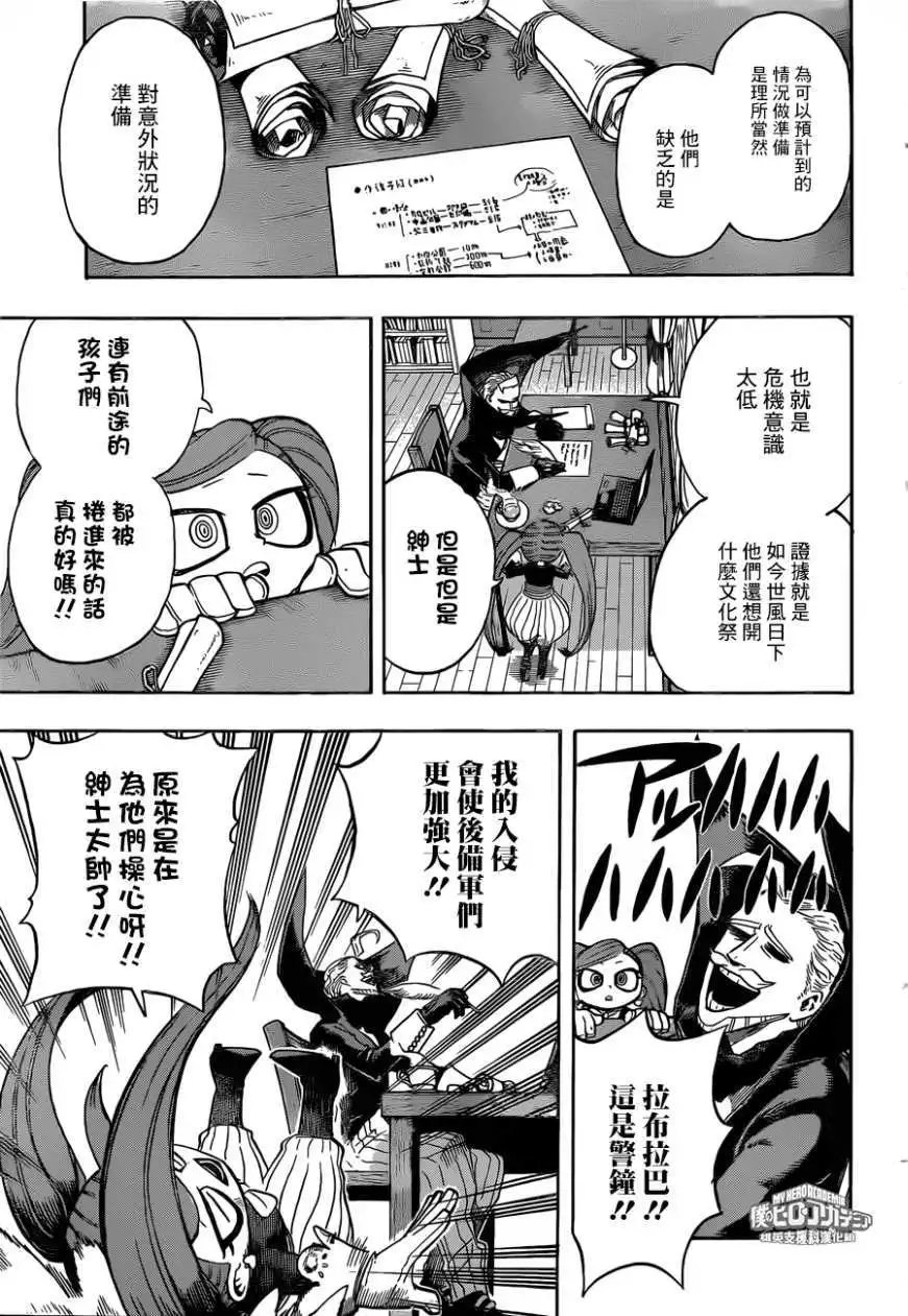 第174回