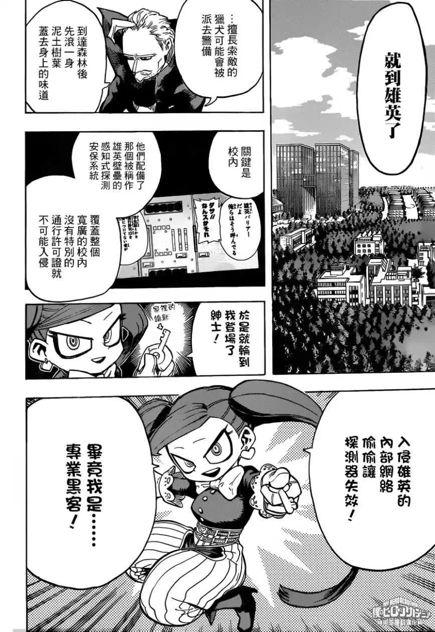 第174回