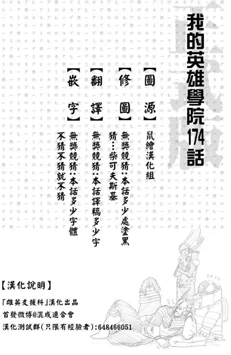 第174回