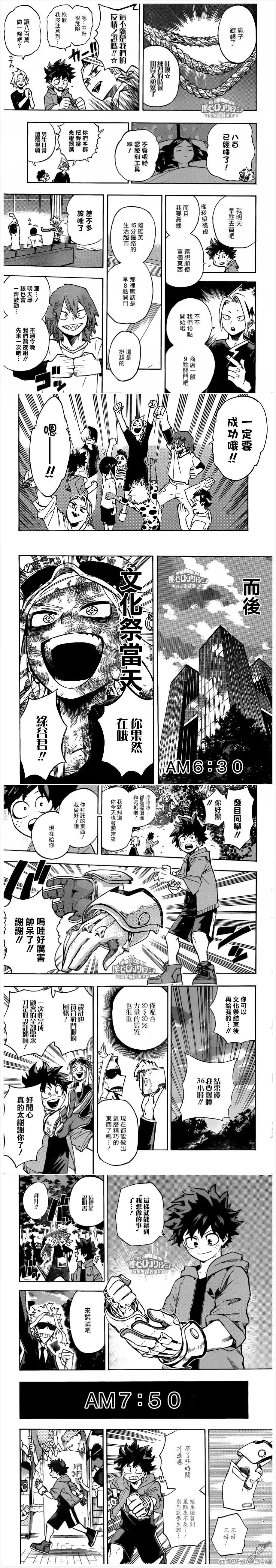 第175话 当天早晨