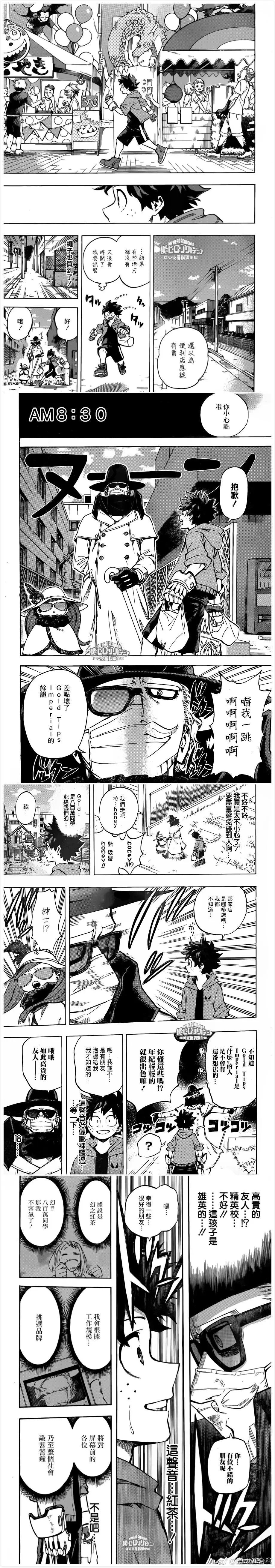第175话 当天早晨
