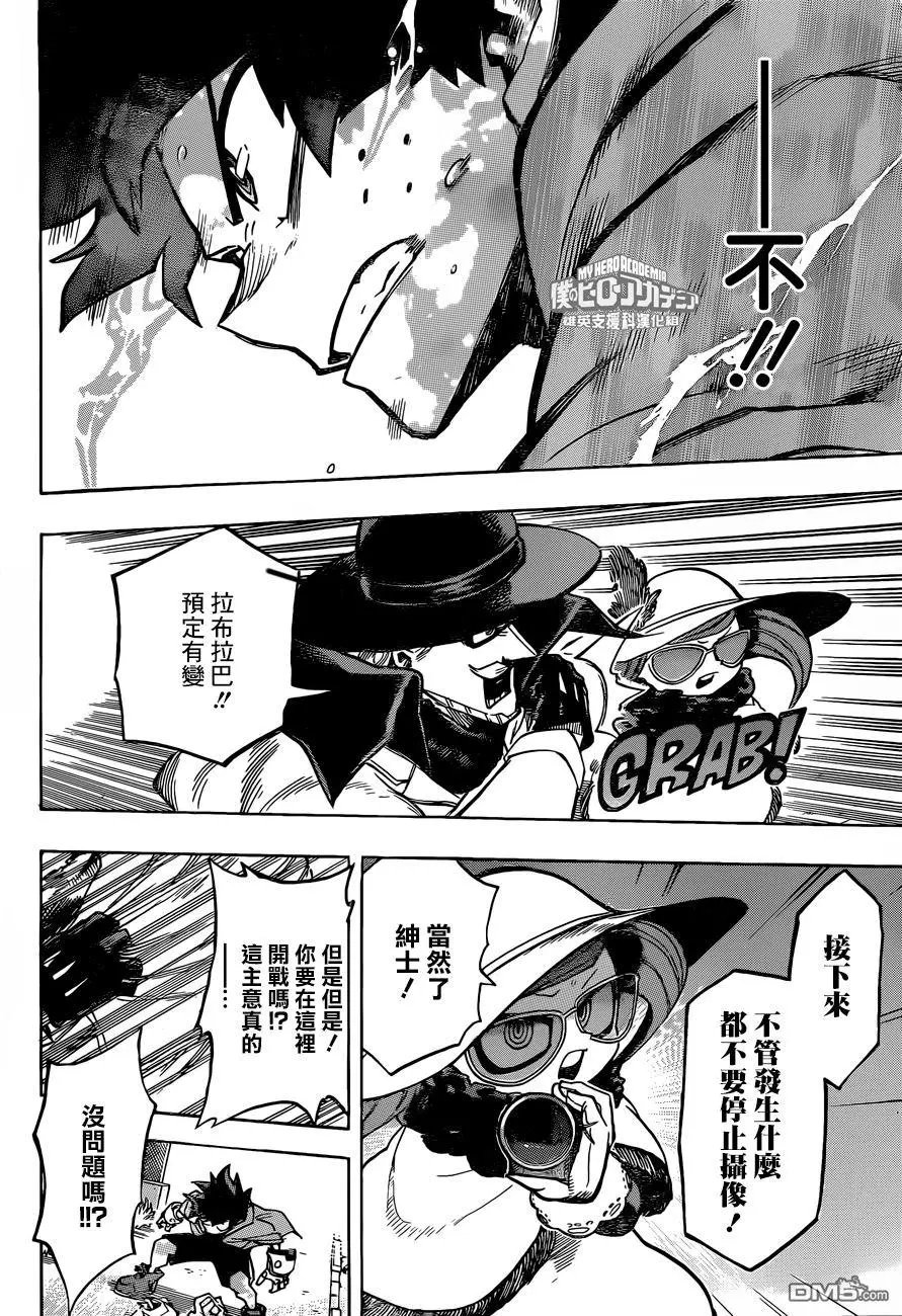 第176话 Deku vs 犯罪绅士