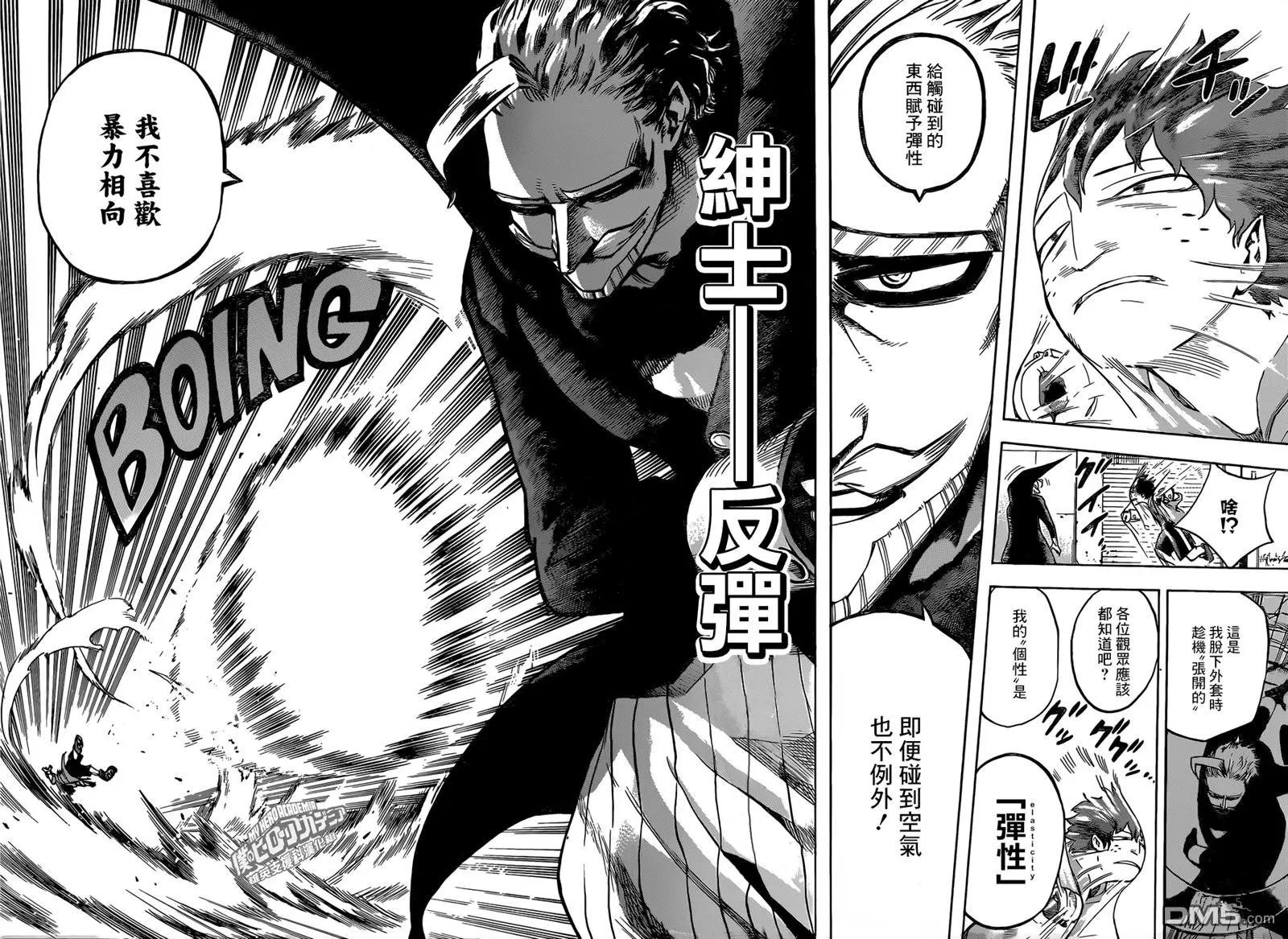 第176话 Deku vs 犯罪绅士