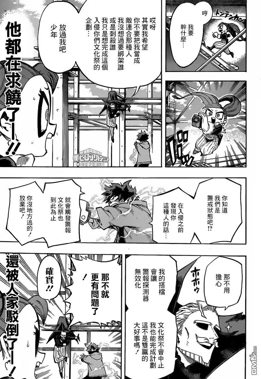 第177话 施工现场