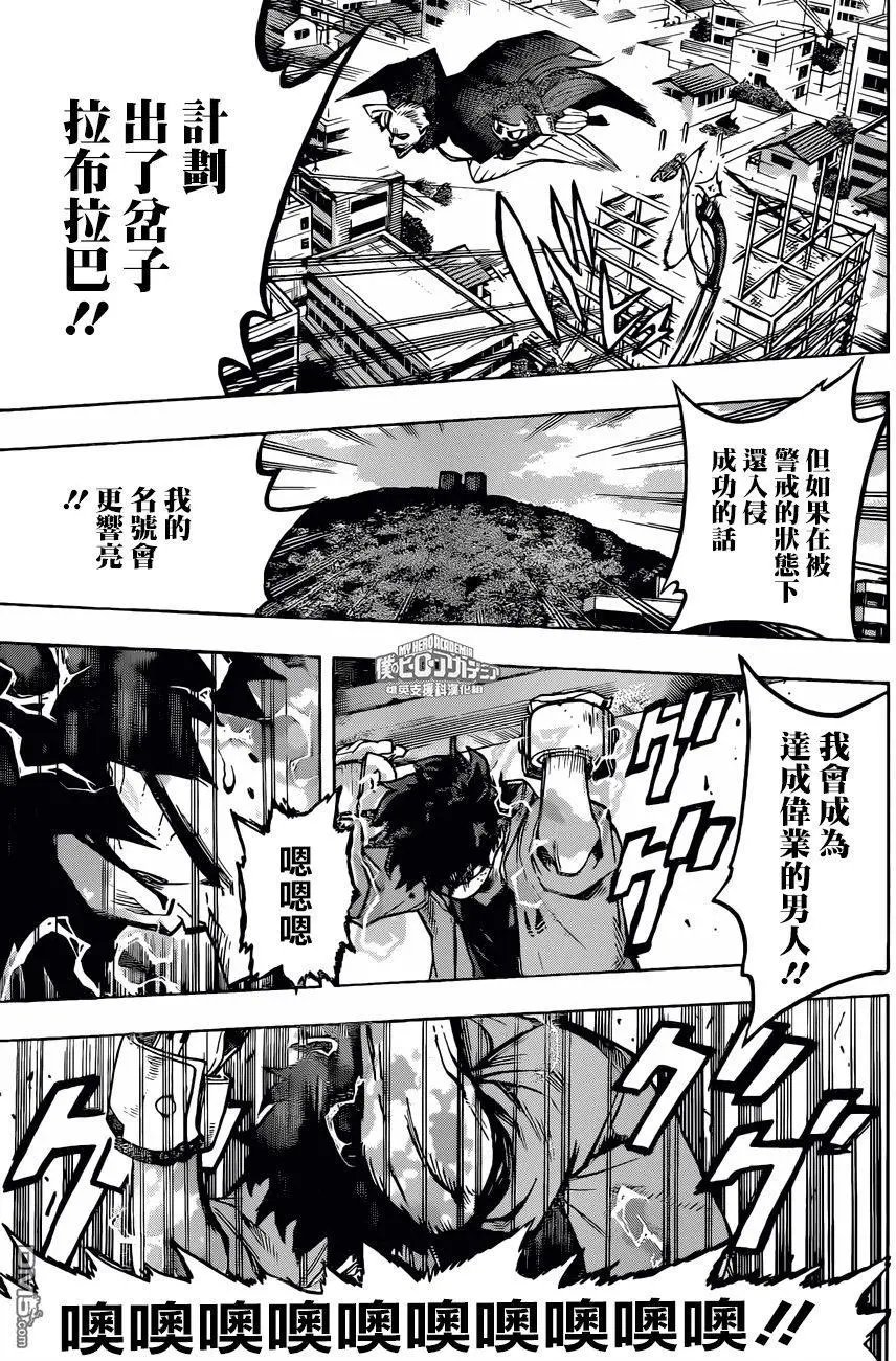 第177话 施工现场