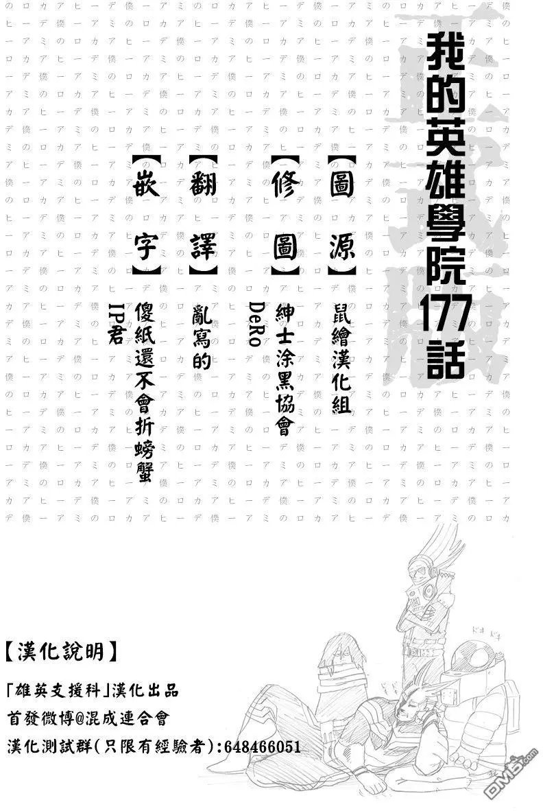 第177话 施工现场