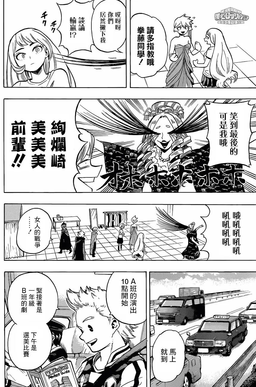 第178回