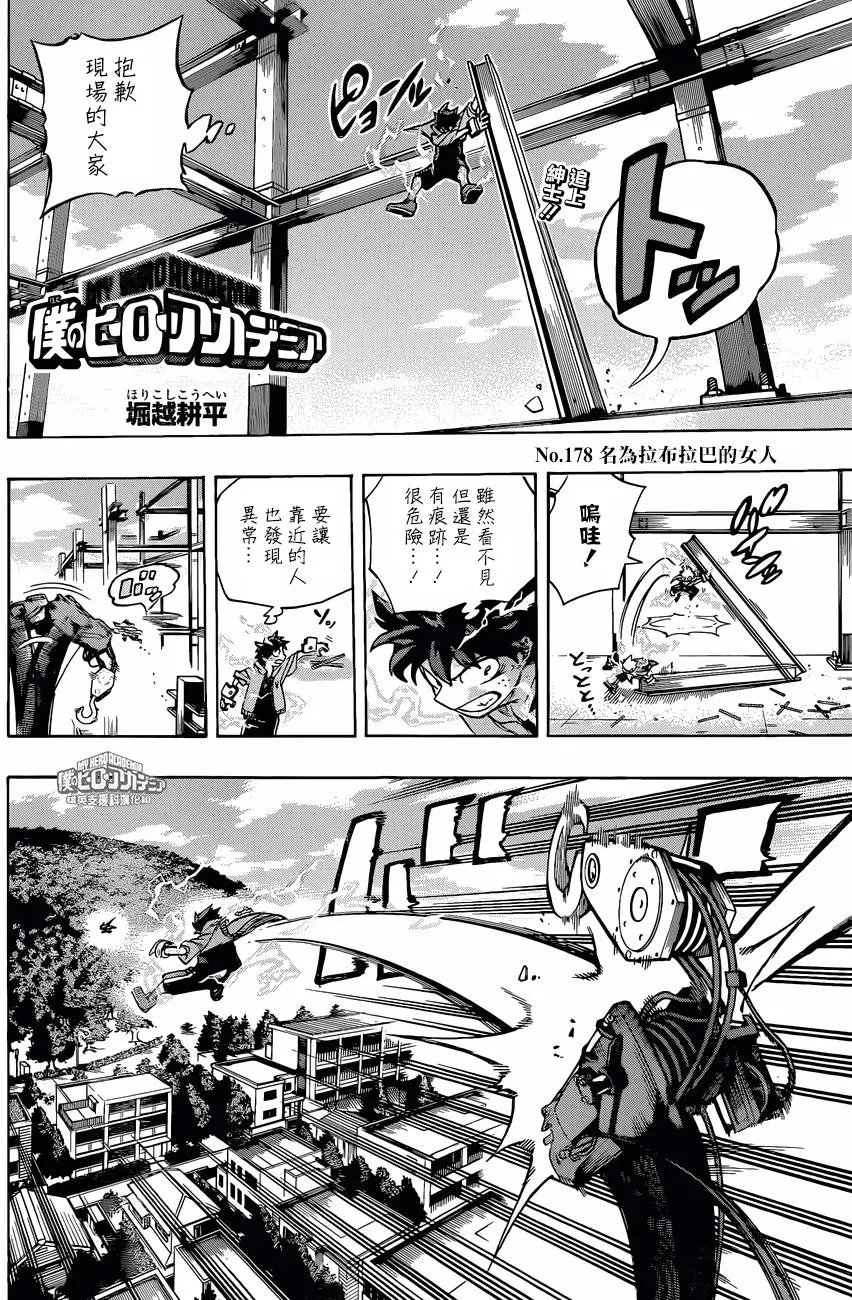 第178回