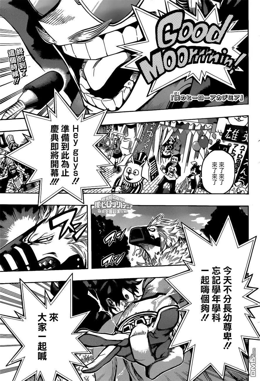 第179话 文化祭开幕！！