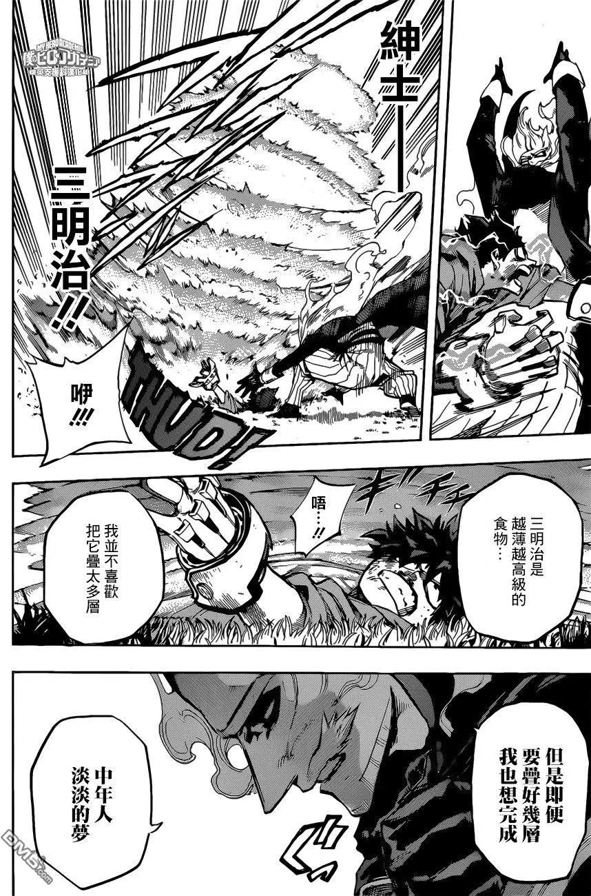 第179话 文化祭开幕！！
