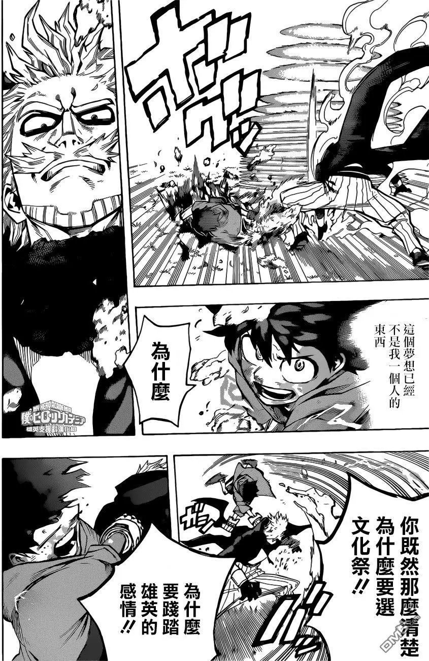 第179话 文化祭开幕！！