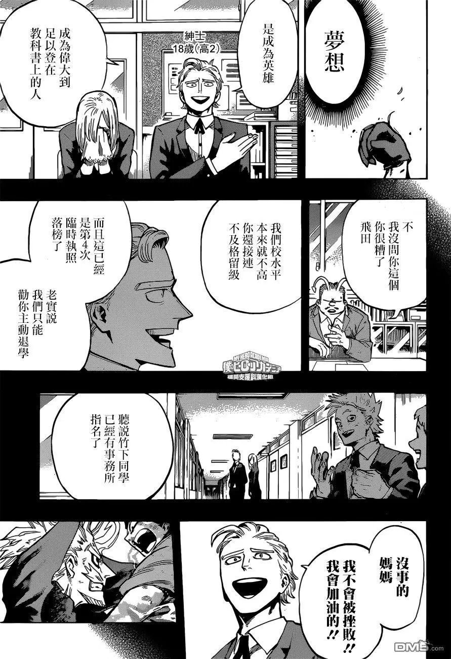 第179话 文化祭开幕！！