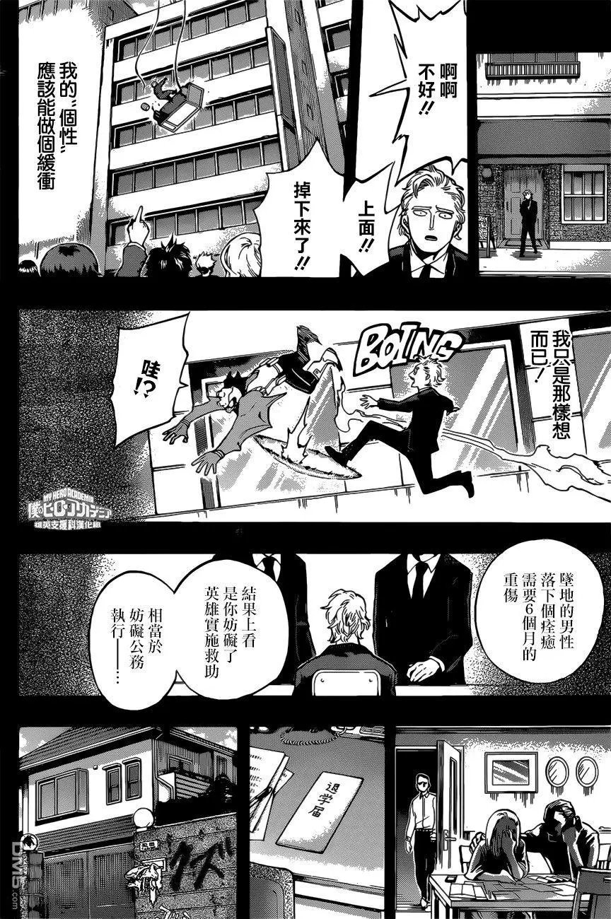 第179话 文化祭开幕！！