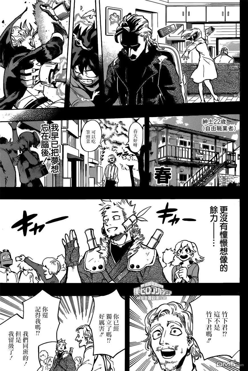 第179话 文化祭开幕！！