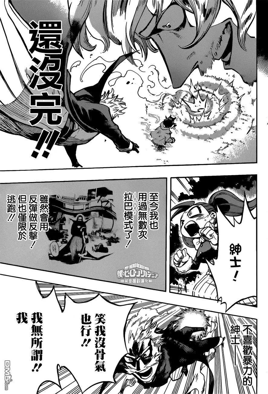 第179话 文化祭开幕！！
