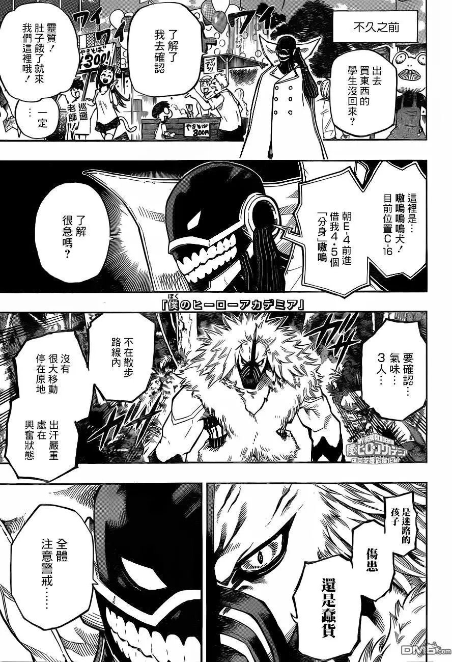 第181话 为了某人