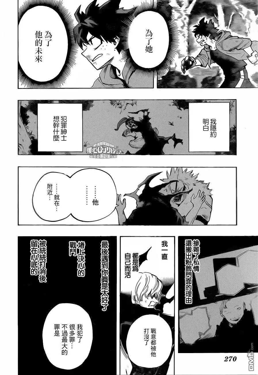 第181话 为了某人