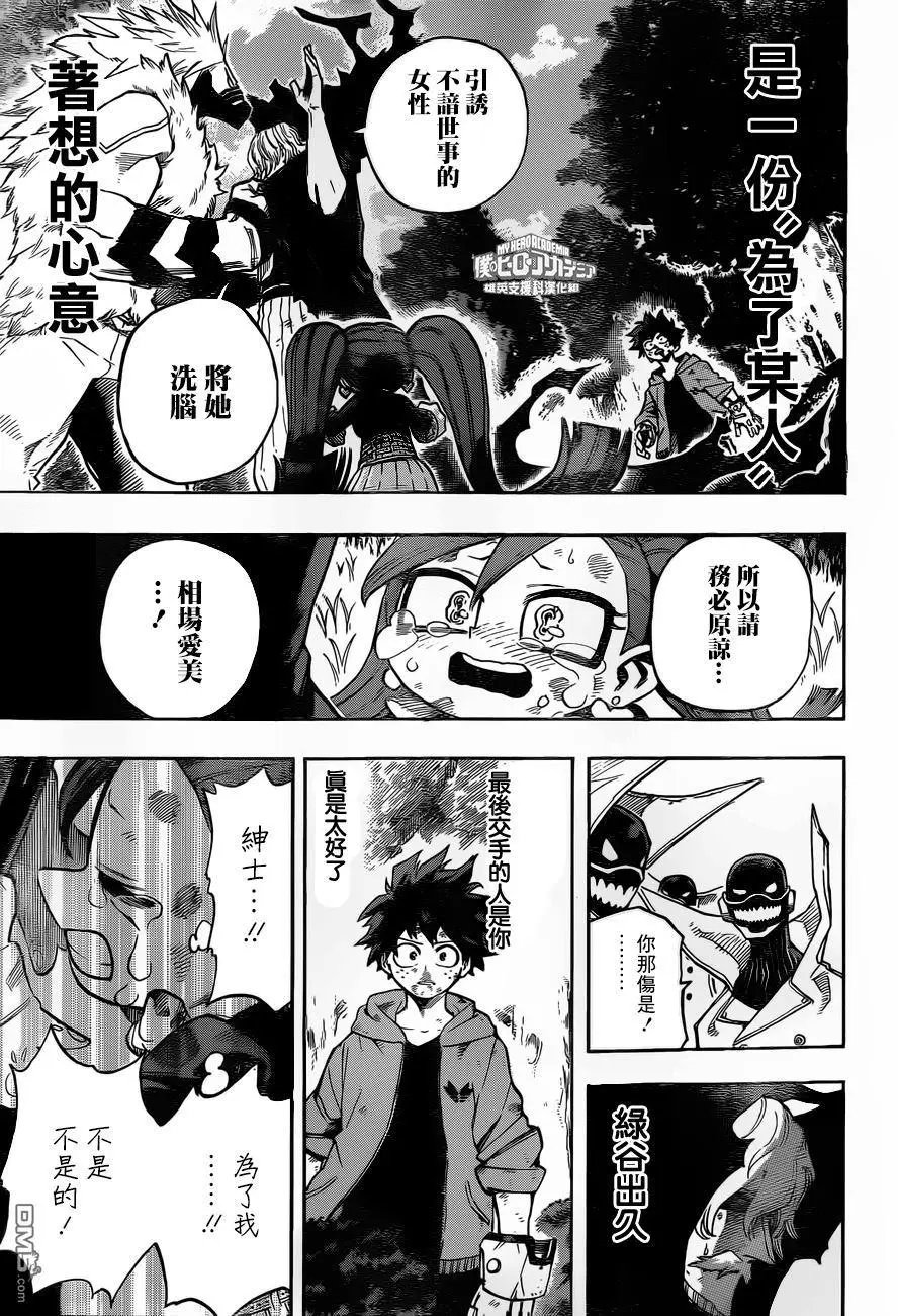 第181话 为了某人