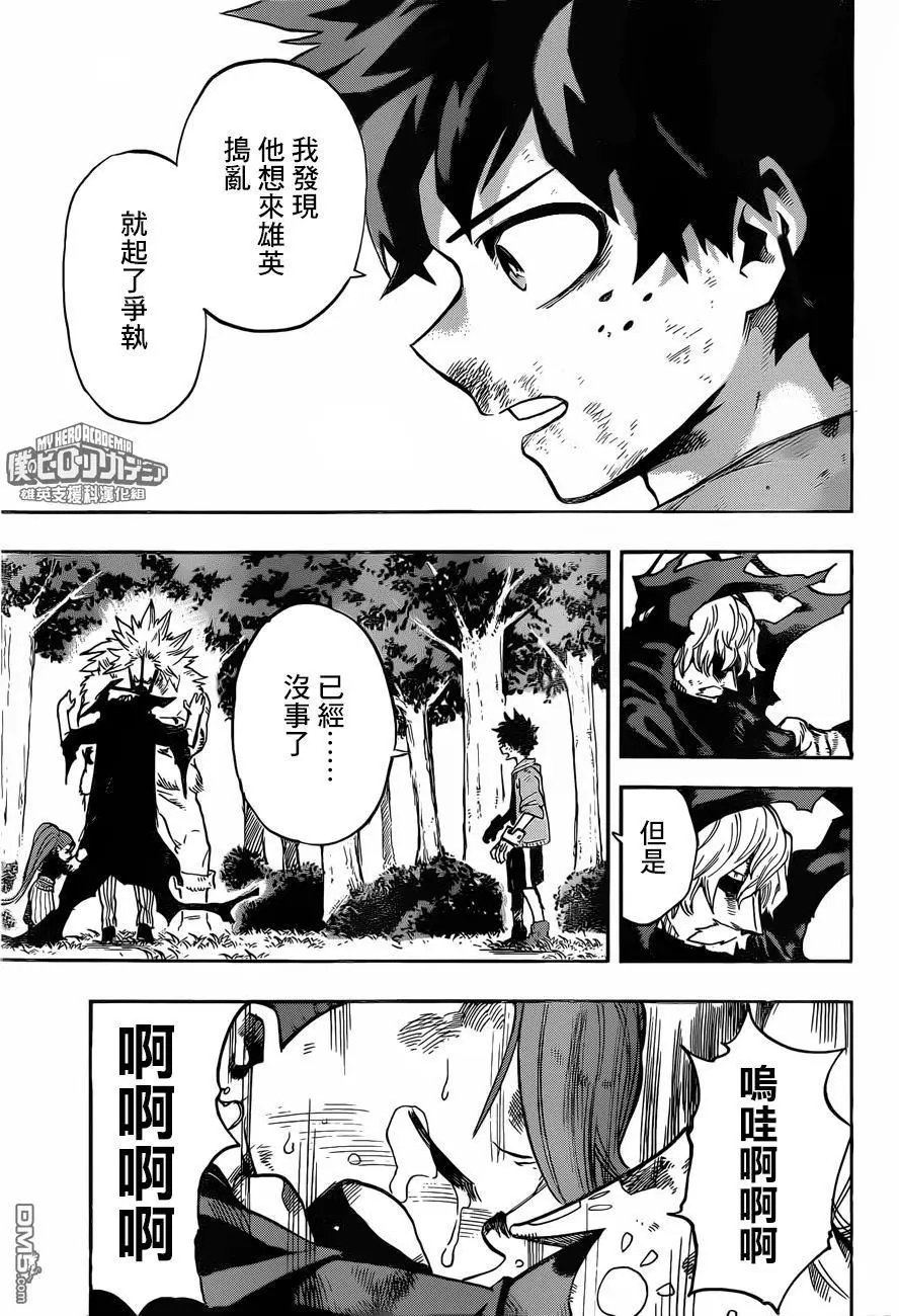 第181话 为了某人