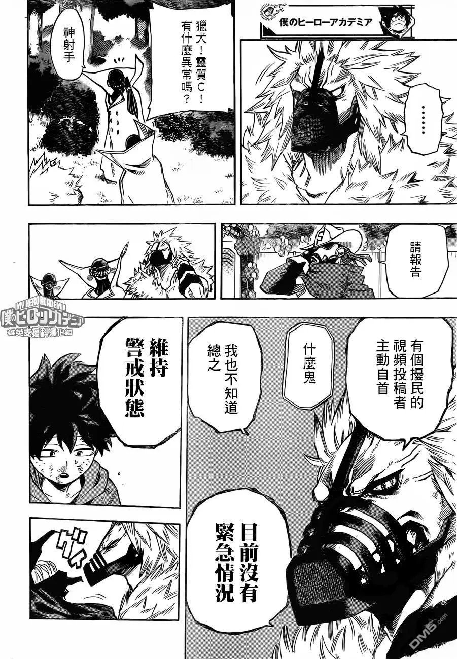 第181话 为了某人