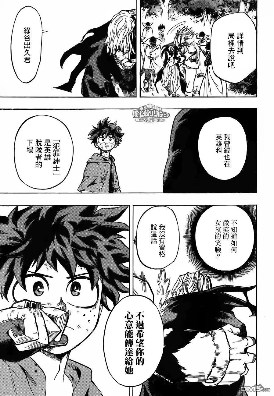 第181话 为了某人