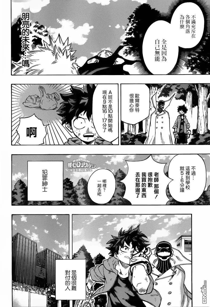 第181话 为了某人