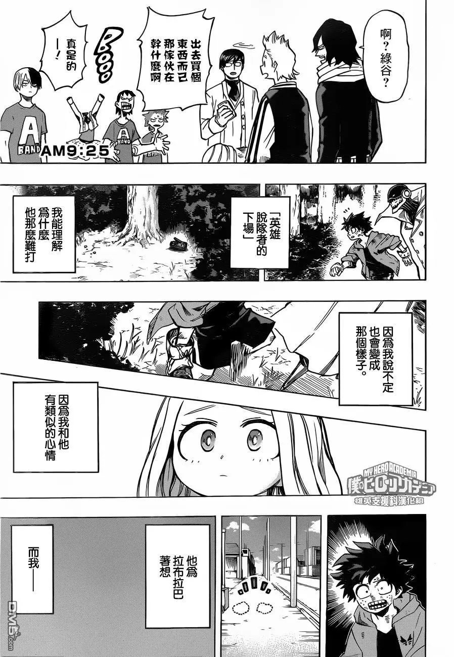 第181话 为了某人