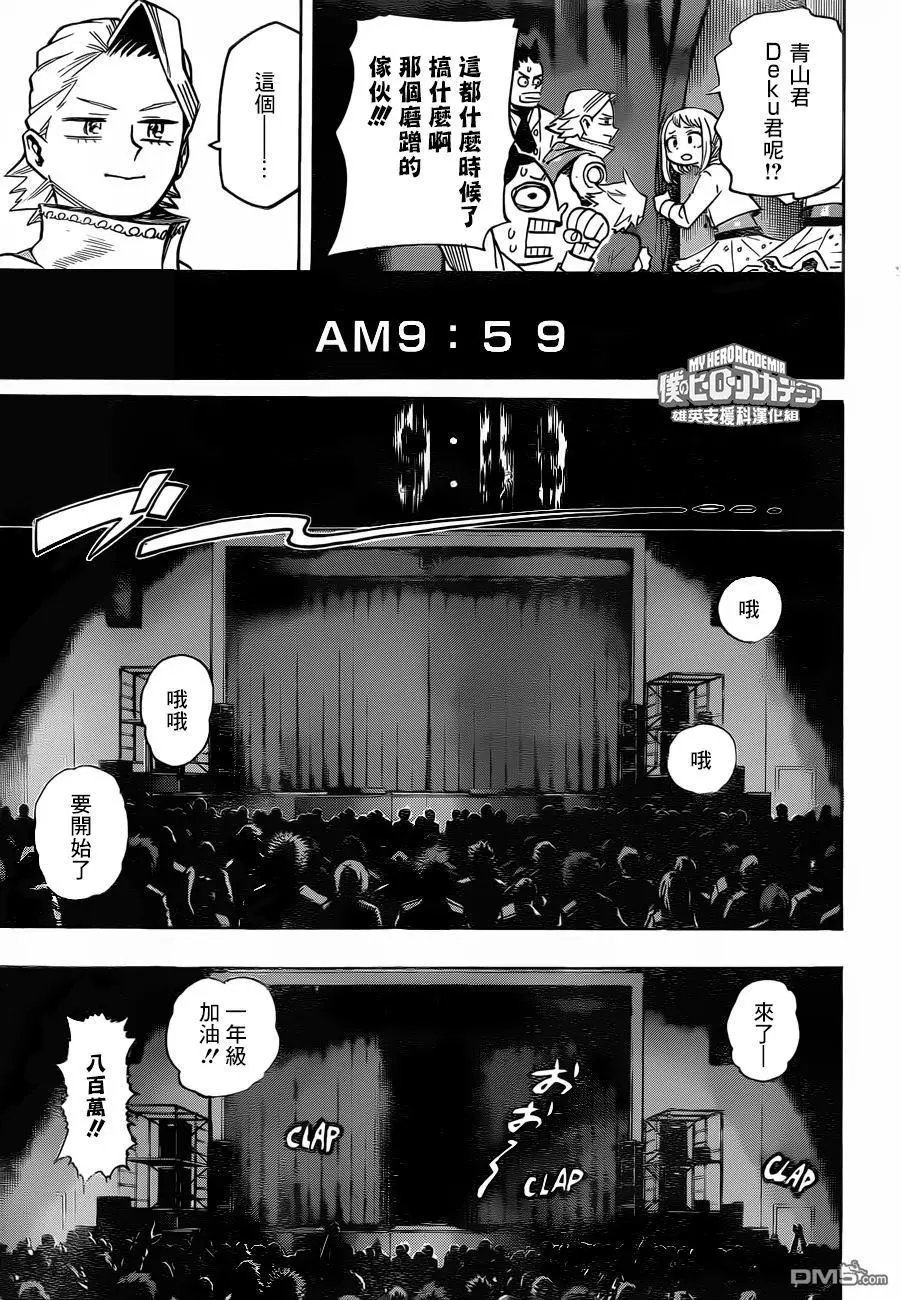 第181话 为了某人
