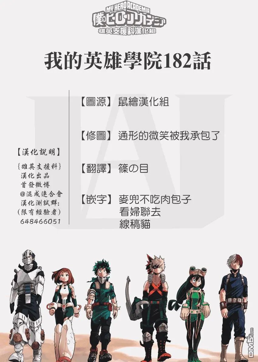 第182话 随处播散吧！文化祭！