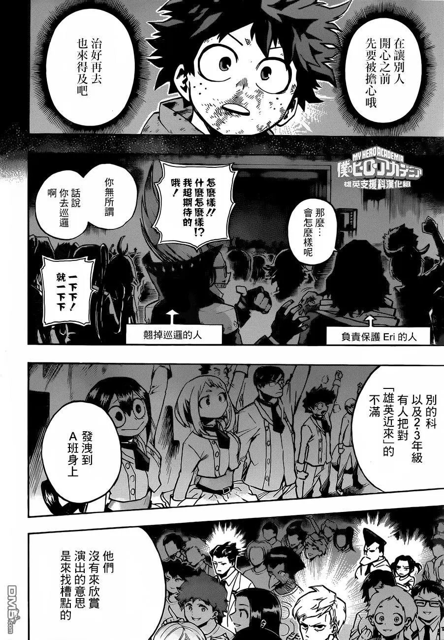 第182话 随处播散吧！文化祭！