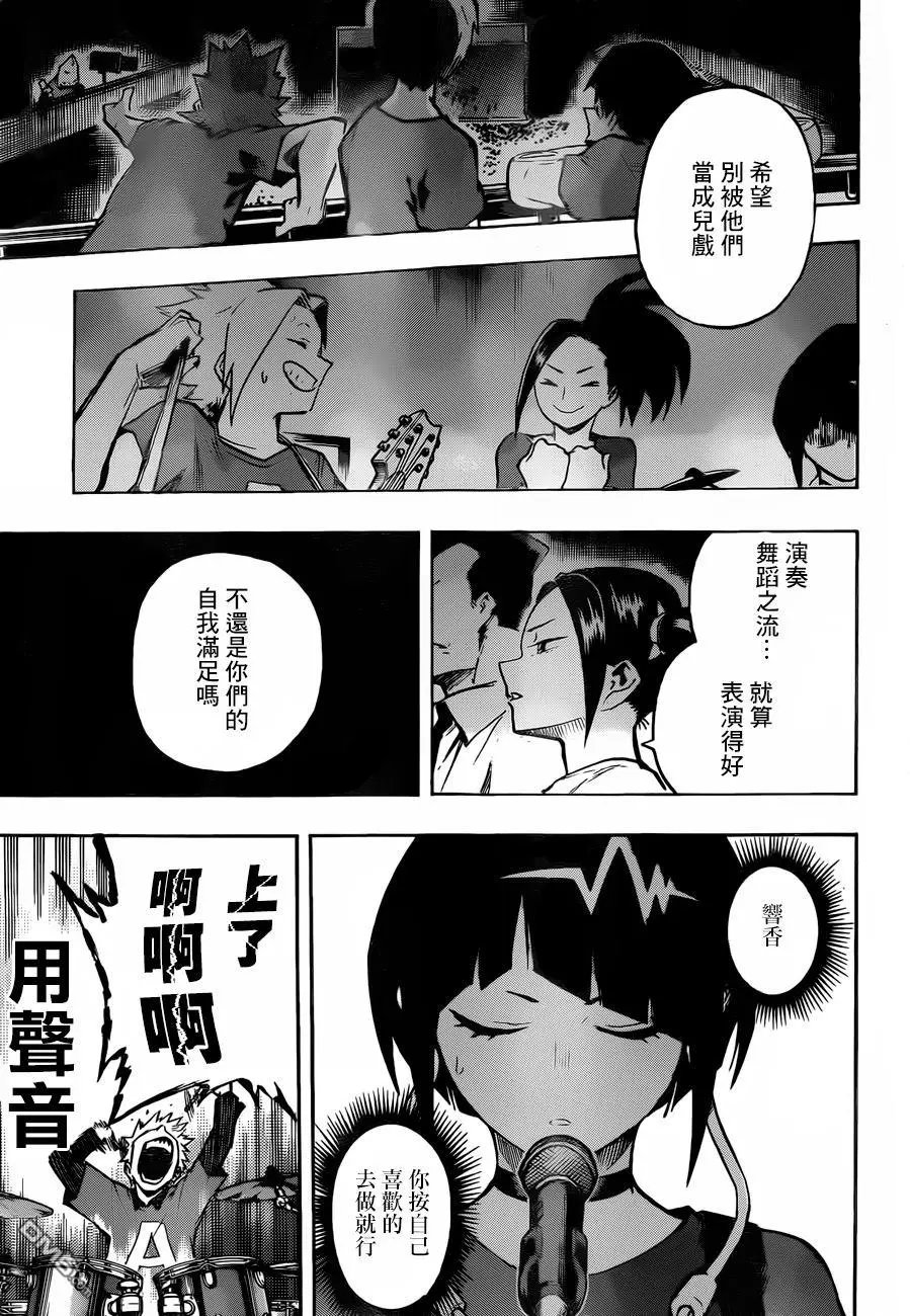 第182话 随处播散吧！文化祭！