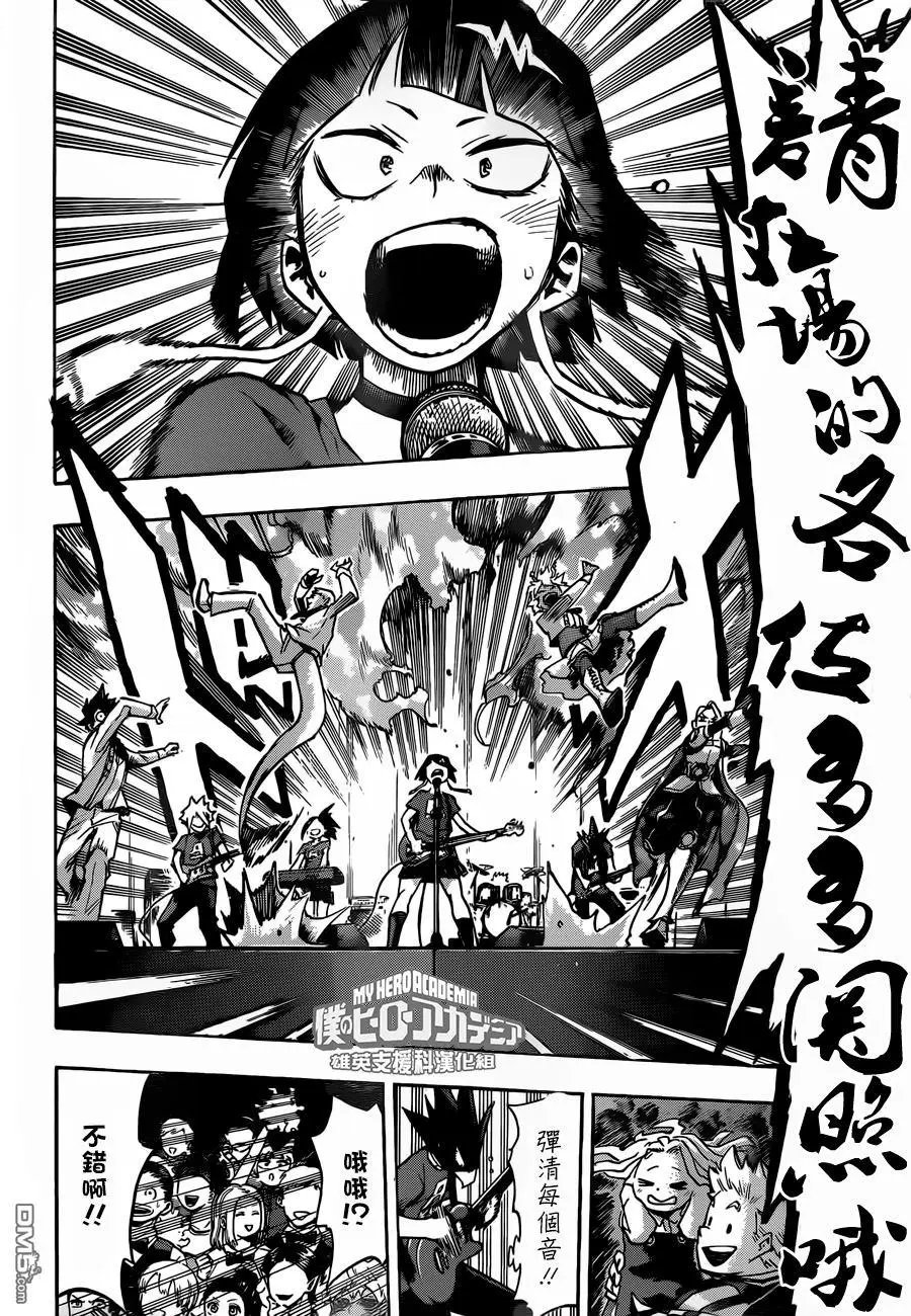 第182话 随处播散吧！文化祭！