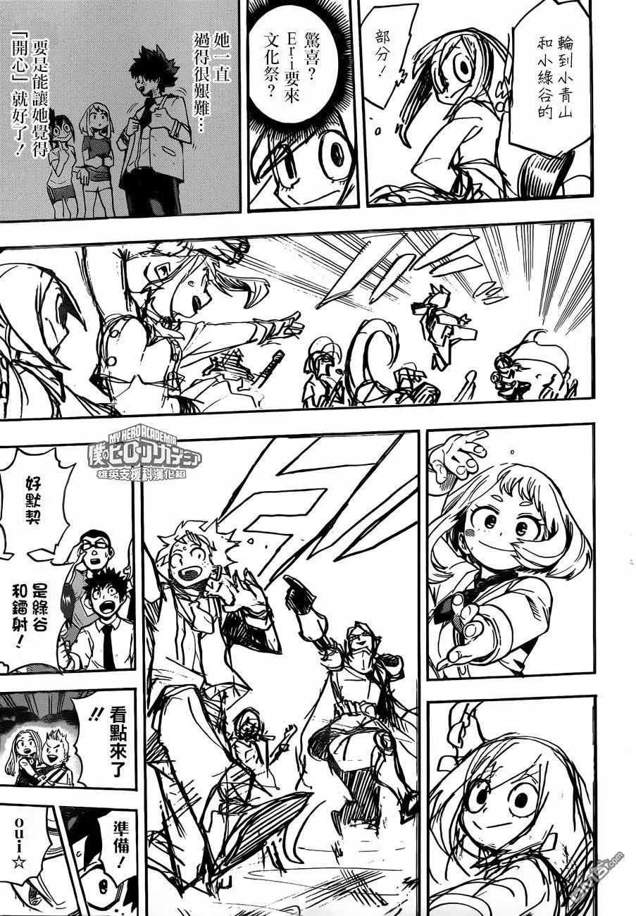 第182话 随处播散吧！文化祭！