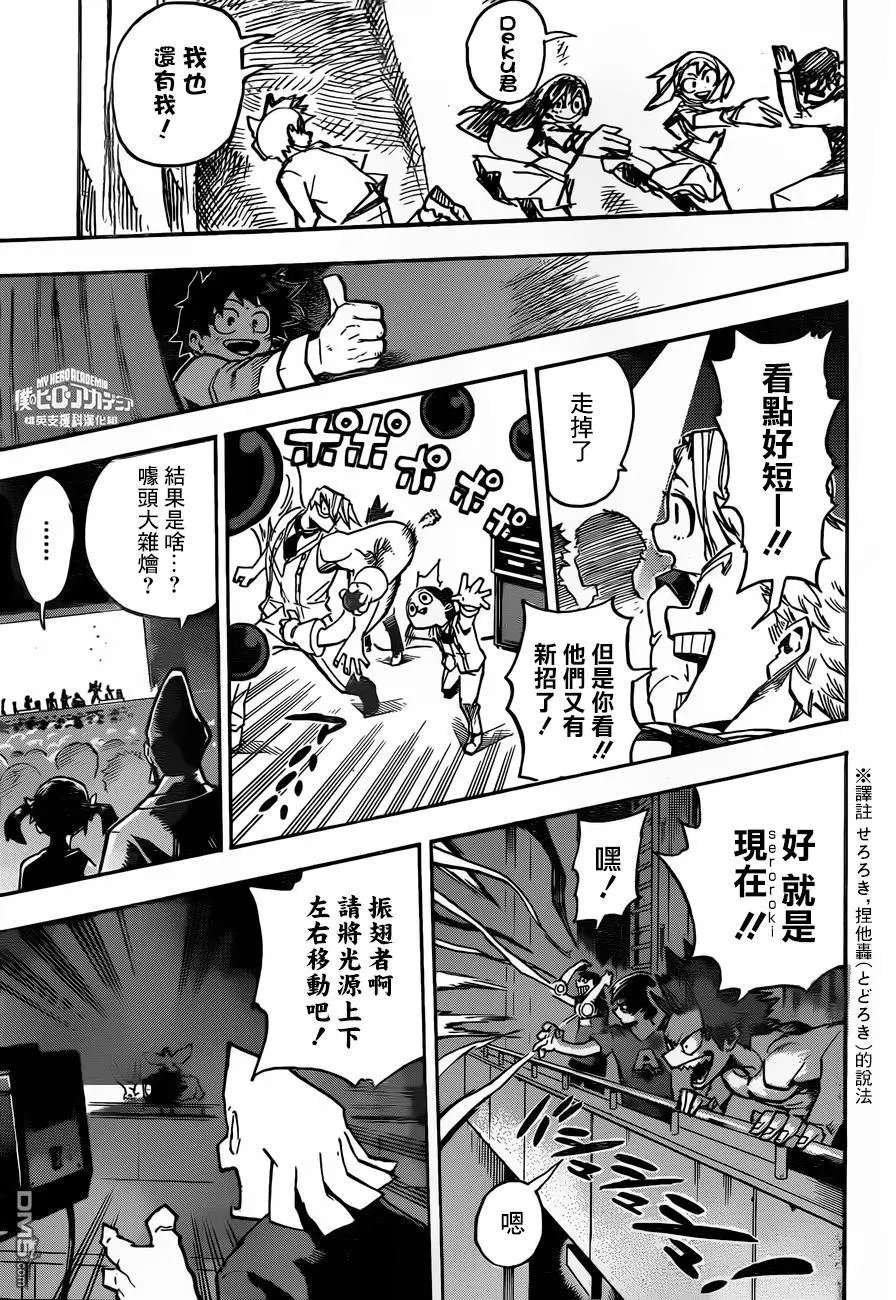 第182话 随处播散吧！文化祭！