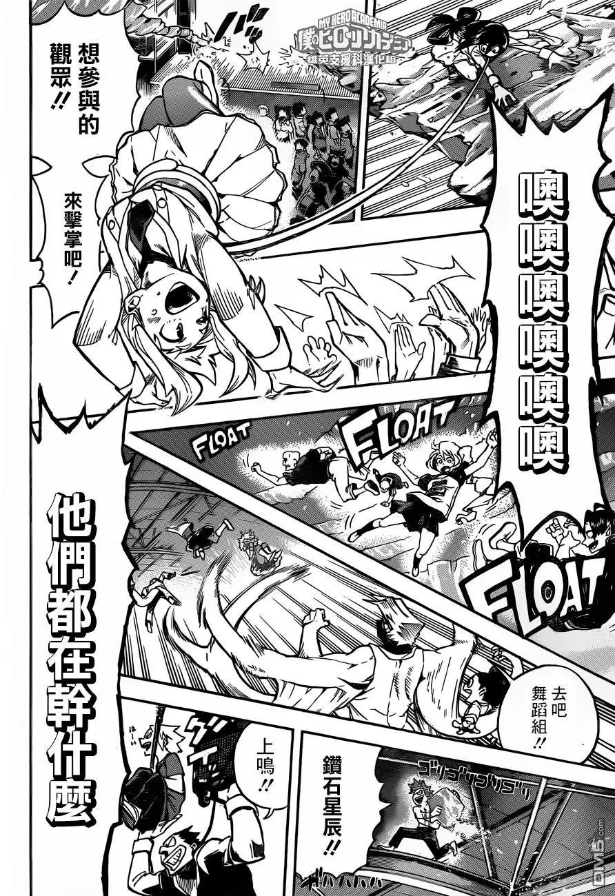第182话 随处播散吧！文化祭！