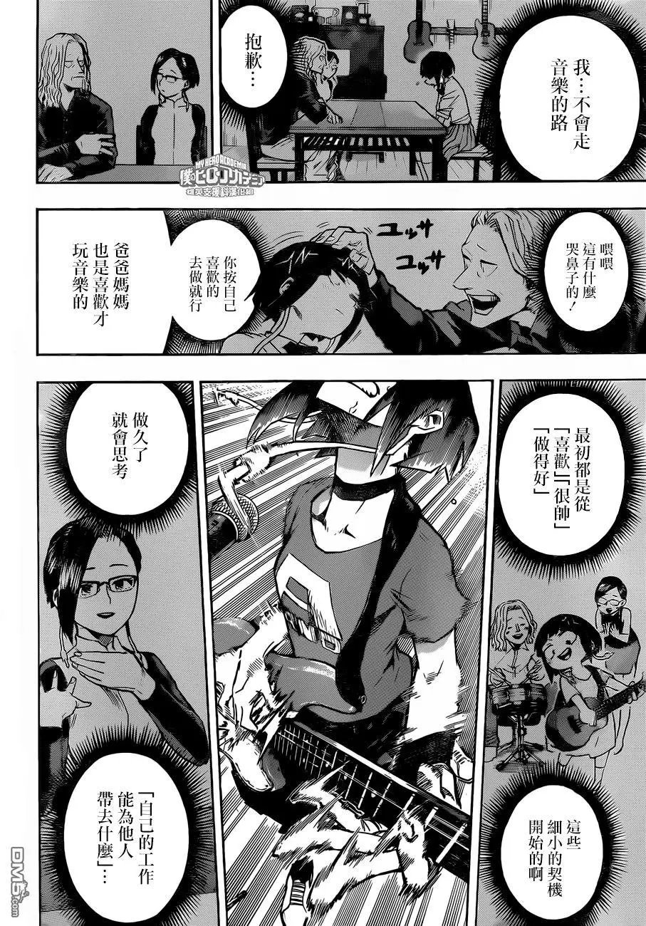 第182话 随处播散吧！文化祭！