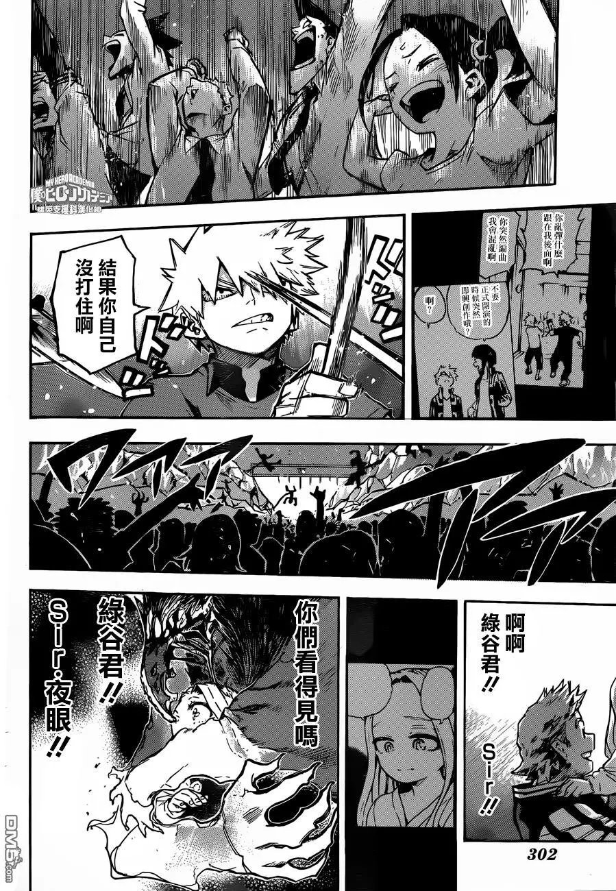 第182话 随处播散吧！文化祭！