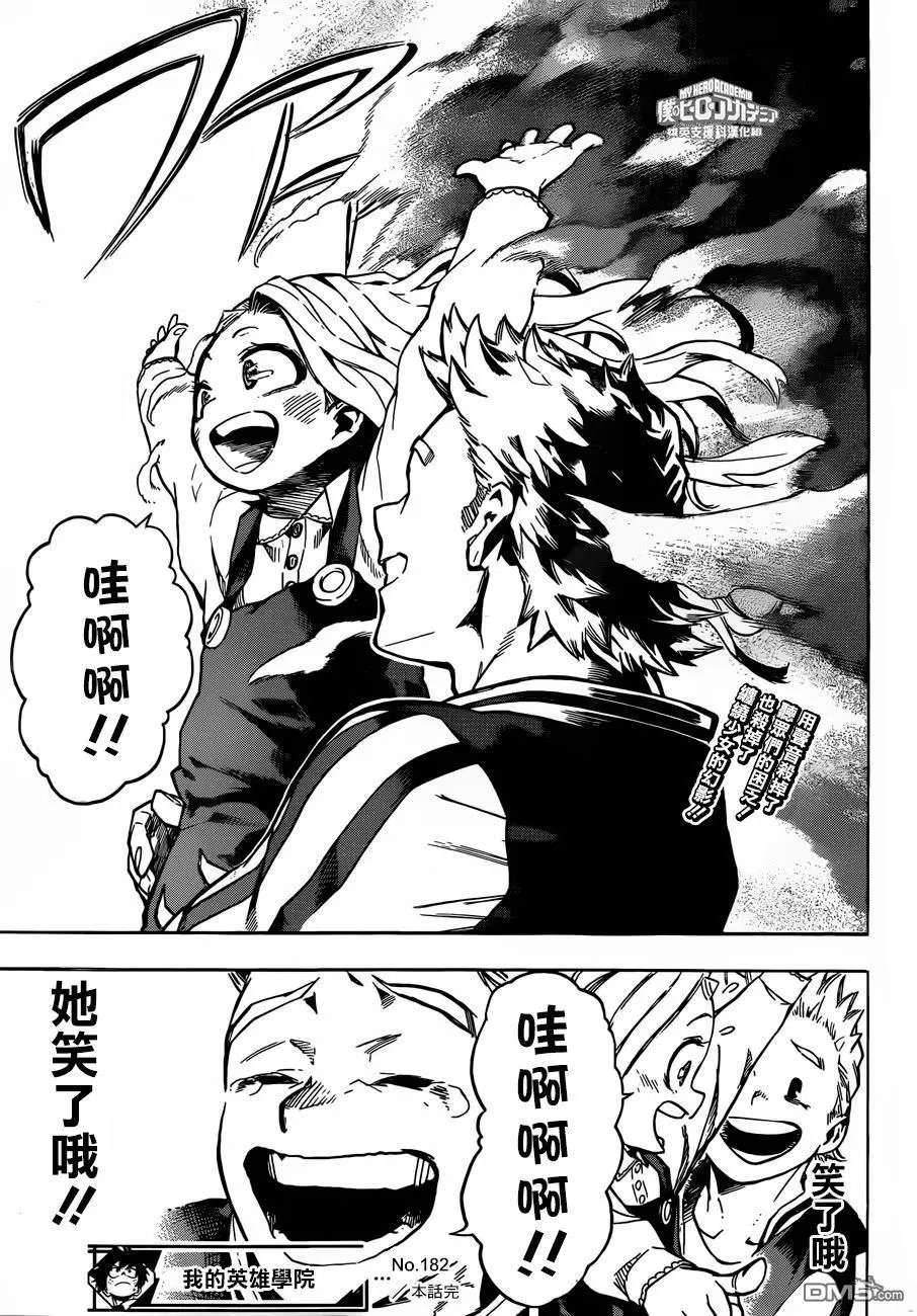 第182话 随处播散吧！文化祭！