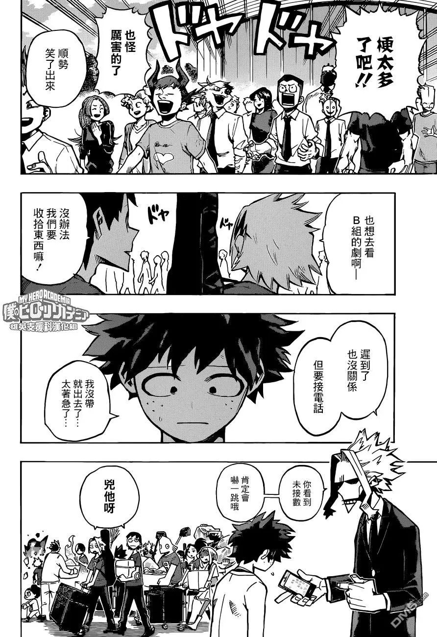 第183话 终日！！文化祭！！