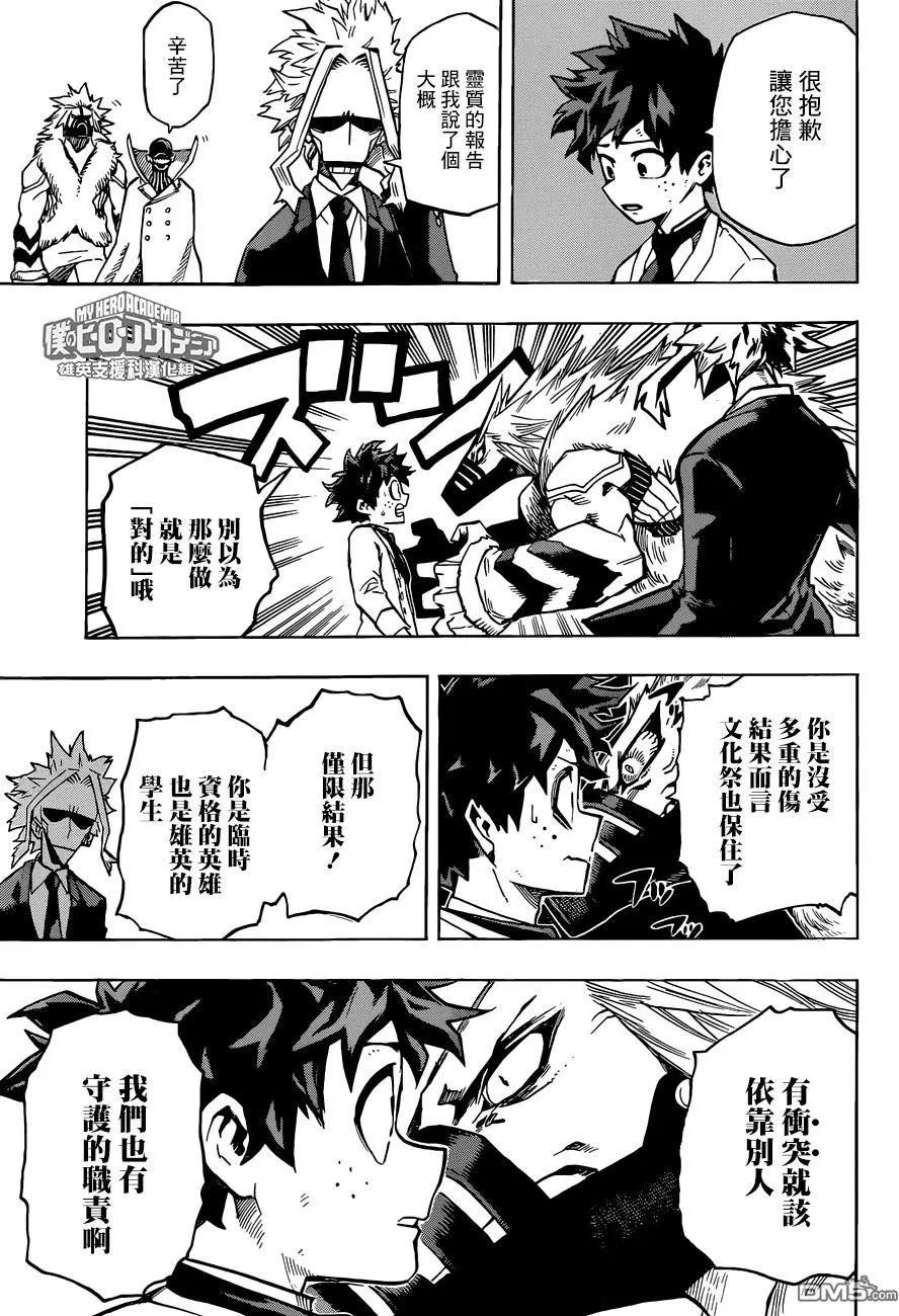 第183话 终日！！文化祭！！