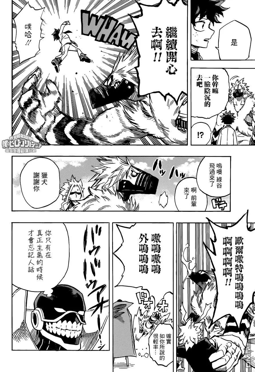 第183话 终日！！文化祭！！