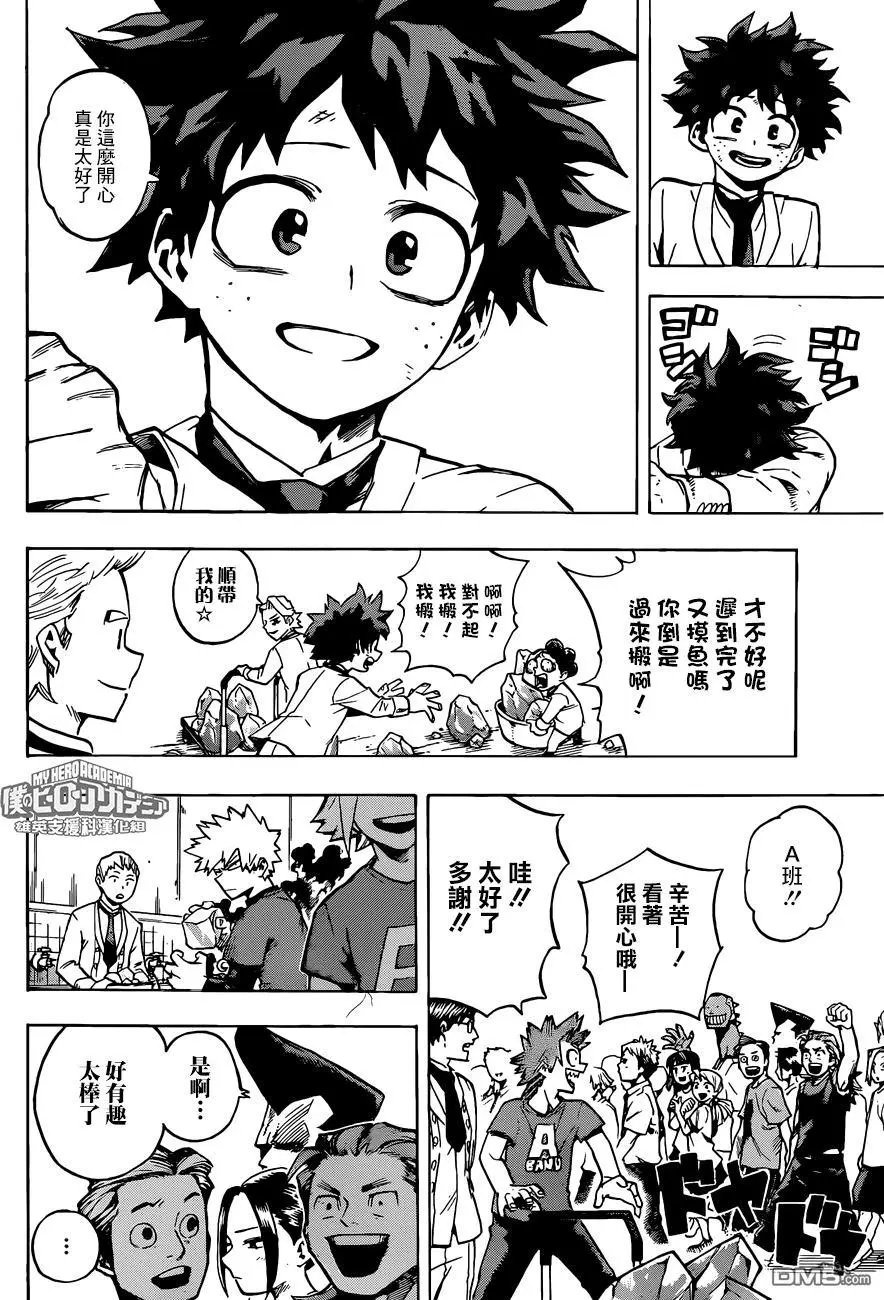 第183话 终日！！文化祭！！