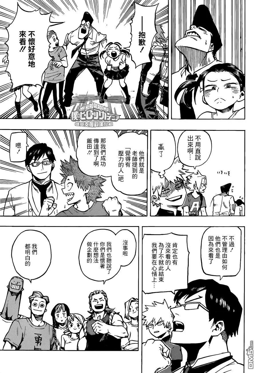 第183话 终日！！文化祭！！