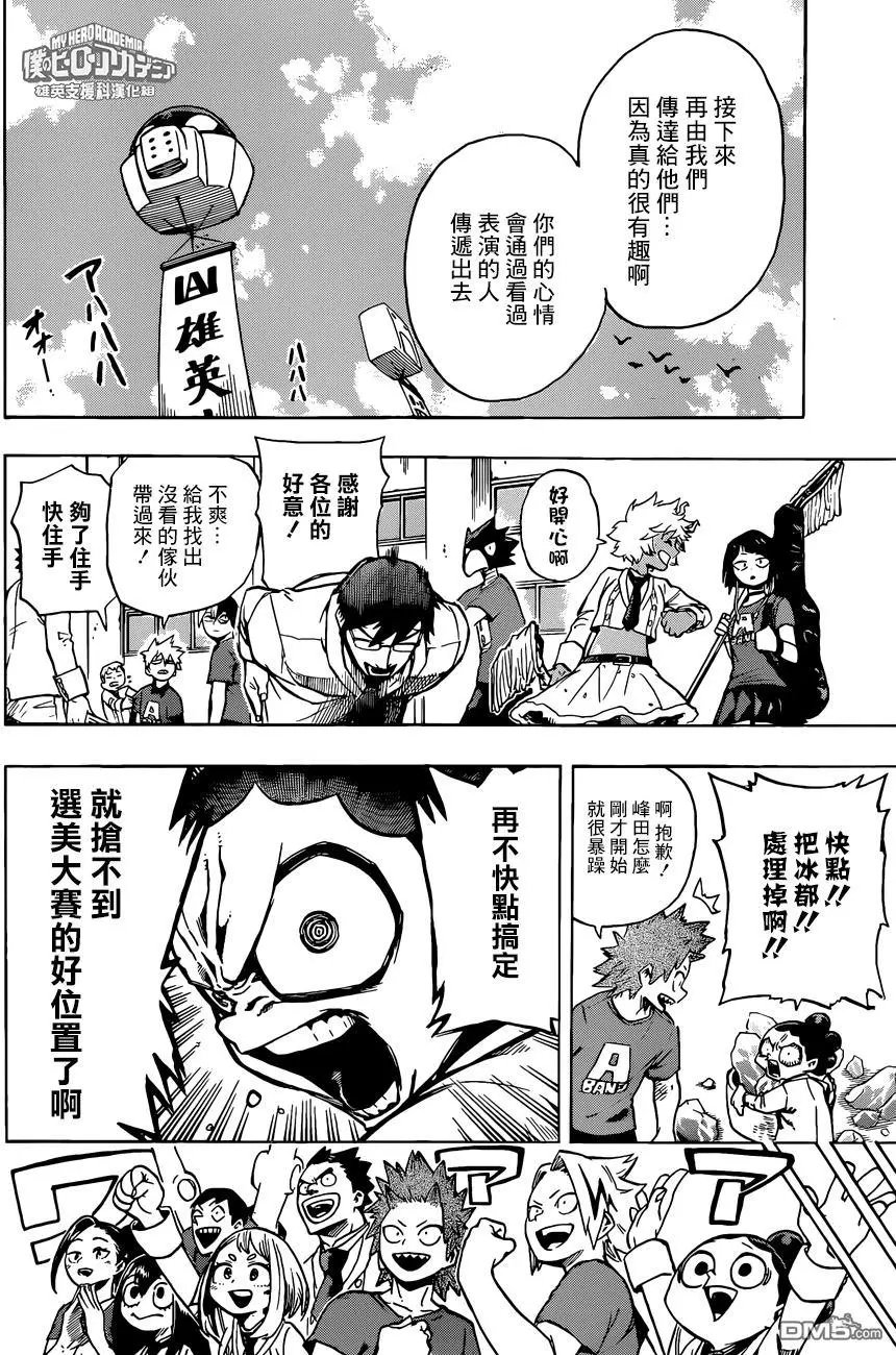 第183话 终日！！文化祭！！