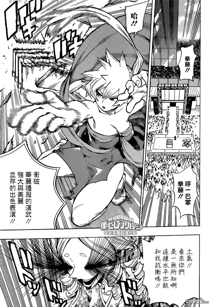 第183话 终日！！文化祭！！